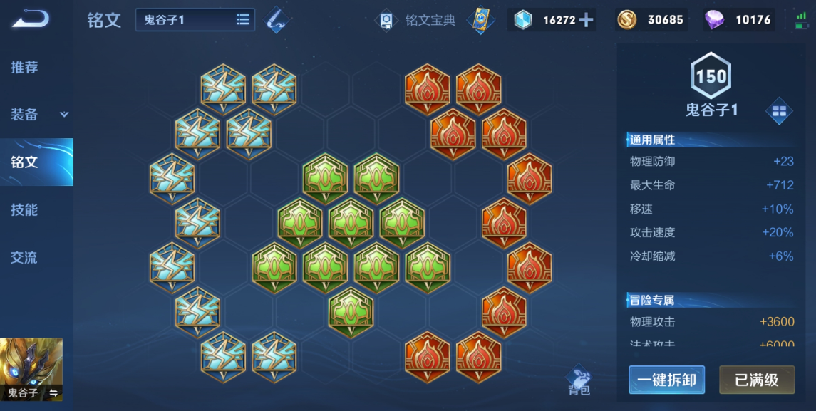 王者荣耀鬼谷子出装怎么搭配 王者荣耀鬼谷子出装怎么搭配