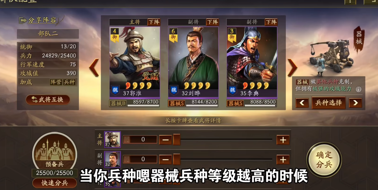 三国志战略版攻城需要什么兵力 三国志战略版攻城需要什么兵力