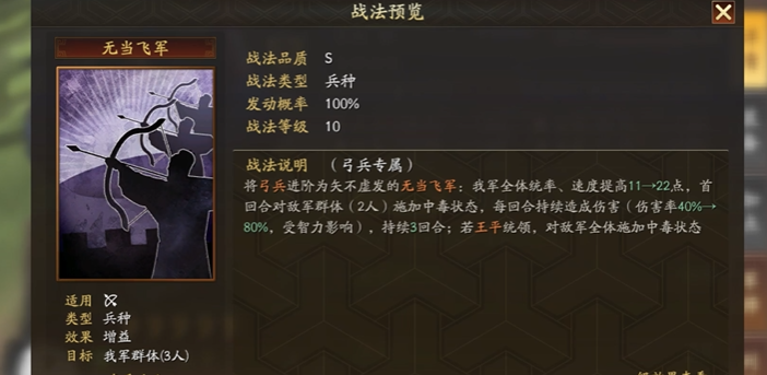 三国志战略版怎么克制蜀智顶配 三国志战略版怎么克制蜀智顶配