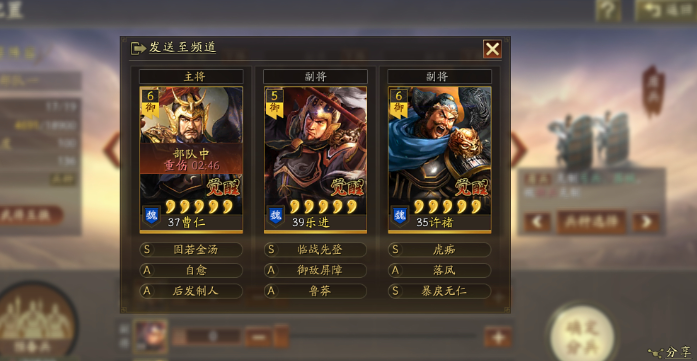 三国志战略版各种武将怎么搭配