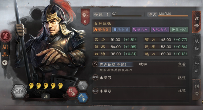 三国志战略版各种武将怎么搭配