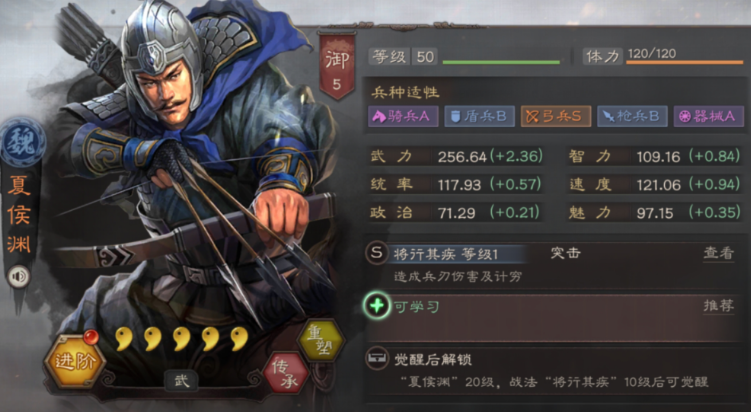 三国志战略版夏侯渊怕什么 三国志战略版夏侯渊怕什么