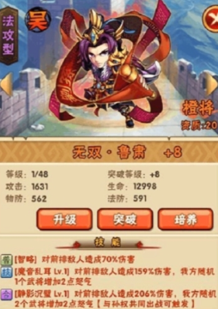 少年三国志手游怎么提高战斗力