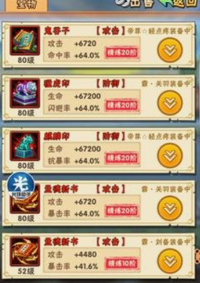 少年三国志手游怎么提高战斗力