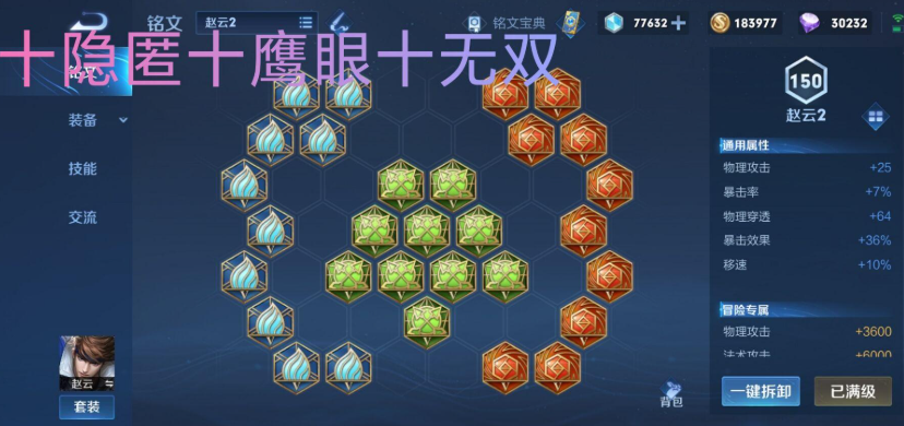 王者荣耀赵云暴力出装怎么出