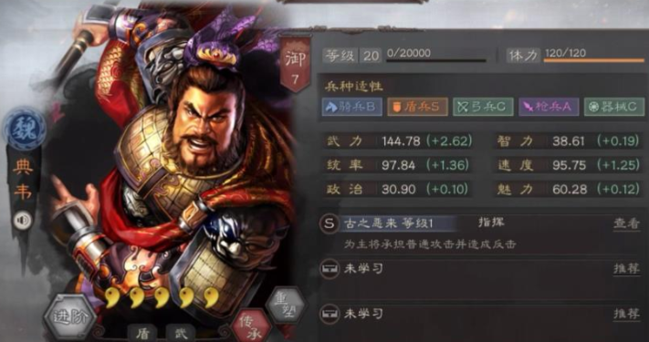 三国志战略版魏盾如何刷地 三国志战略版魏盾如何刷地