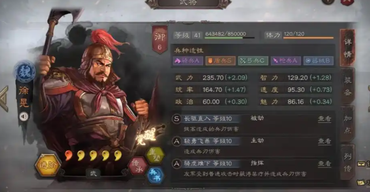 三国志战略版魏盾如何刷地 三国志战略版魏盾如何刷地