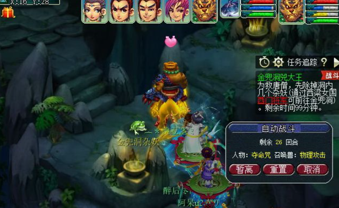 梦幻西游怎么玩副本