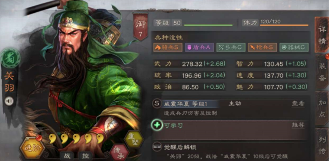 三国志战略版关羽怎么升