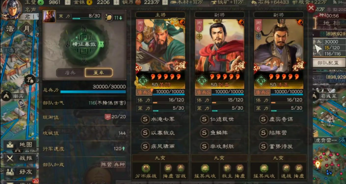 三国志战略版关羽怎么升