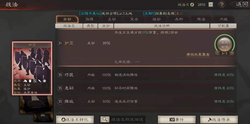 三国志战略版b级战法配什么武将 三国志战略版b级战法配什么武将