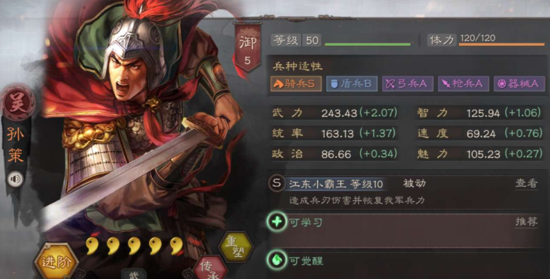 三国志战略版b级战法配什么武将 三国志战略版b级战法配什么武将