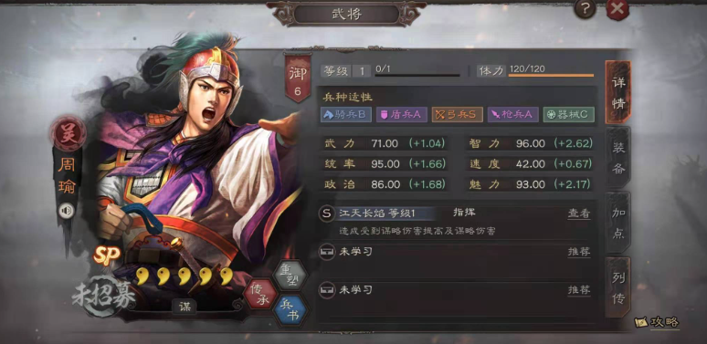 三国志战略版b级战法配什么武将 三国志战略版b级战法配什么武将