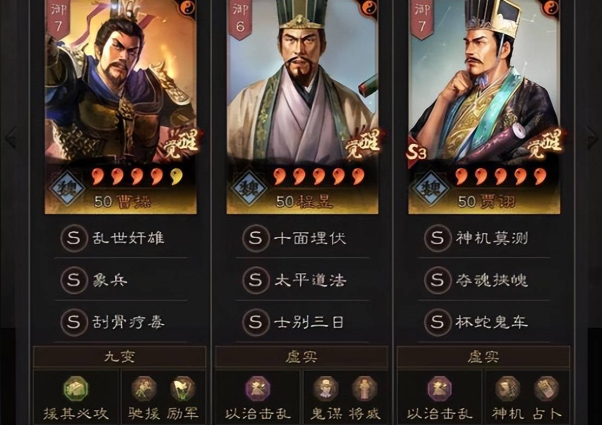 三国志战略版什么可以打魏法骑 三国志战略版什么可以打魏法骑