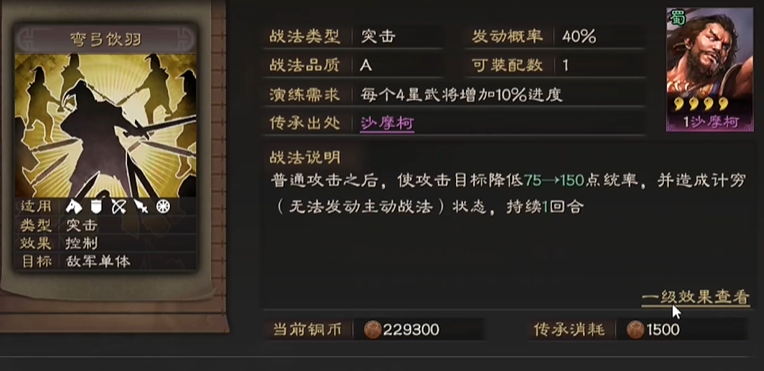 三国志战略版什么可以打魏法骑 三国志战略版什么可以打魏法骑