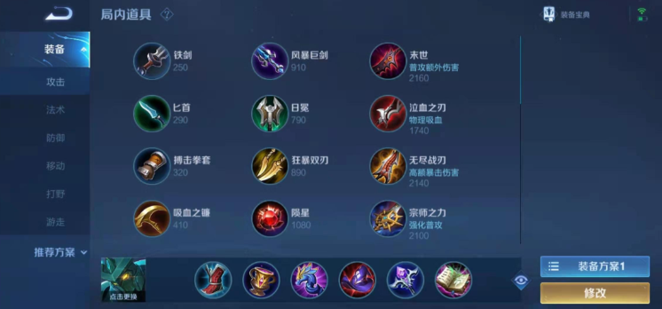 王者荣耀墨子出装铭文是什么