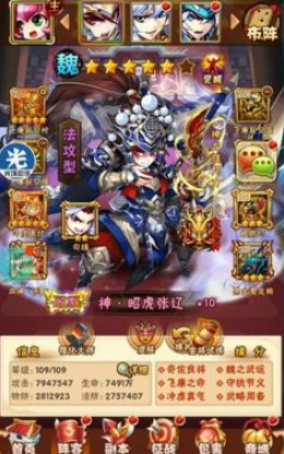 少年三国志张辽如何搭配阵容