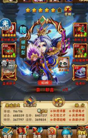 少年三国志张辽如何搭配阵容