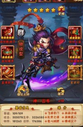 少年三国志张辽如何搭配阵容