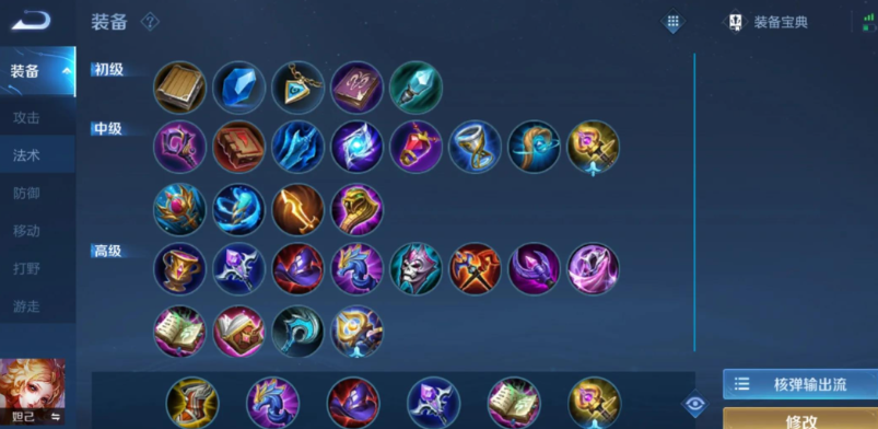 王者荣耀妲己出装铭文是什么 王者荣耀妲己出装铭文是什么