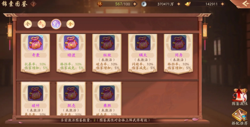 少年三国志2曹丕锦囊怎么搭配