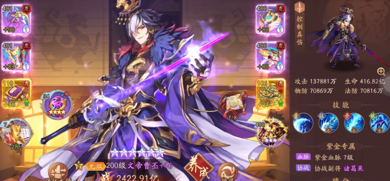 少年三国志2曹丕锦囊怎么搭配