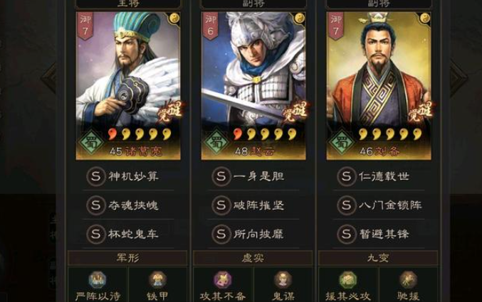 三国志战略版s4奶枪兵书怎么选 三国志战略版s4奶枪兵书怎么选