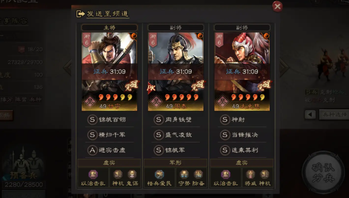 三国志战略版什么队伍克枪兵