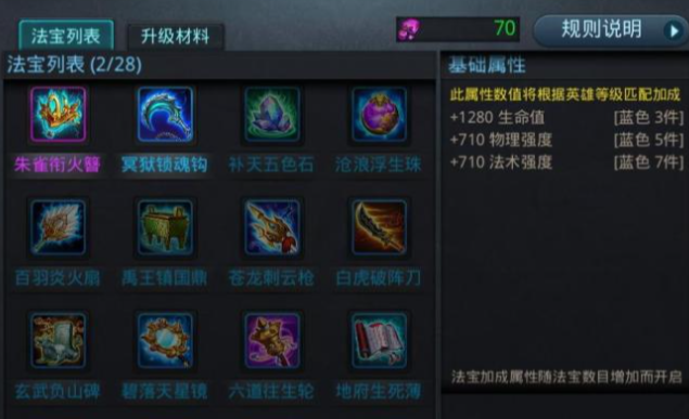 乱斗西游2奎木狼配什么好