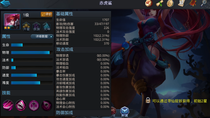 乱斗西游2奎木狼配什么好