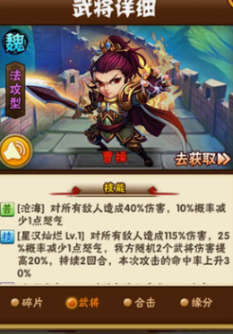 少年三国志曹操马超怎么加点 少年三国志曹操马超怎么加点