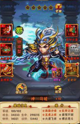 少年三国志曹操马超怎么加点 少年三国志曹操马超怎么加点