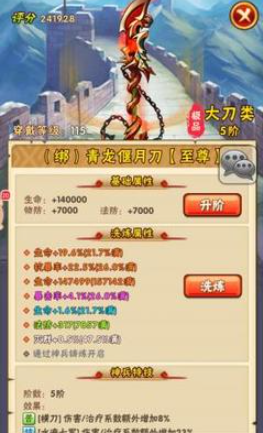 少年三国志曹操马超怎么加点 少年三国志曹操马超怎么加点