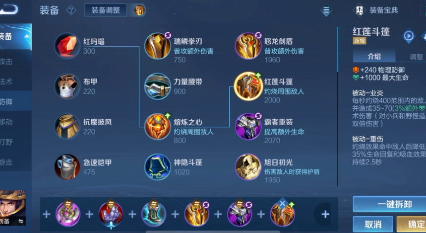 王者荣耀刘备最强出装全肉怎么搭配