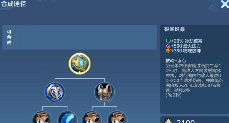 王者荣耀吕布虐马超怎么出装