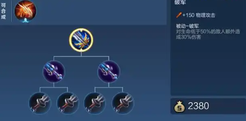 王者荣耀吕布虐马超怎么出装