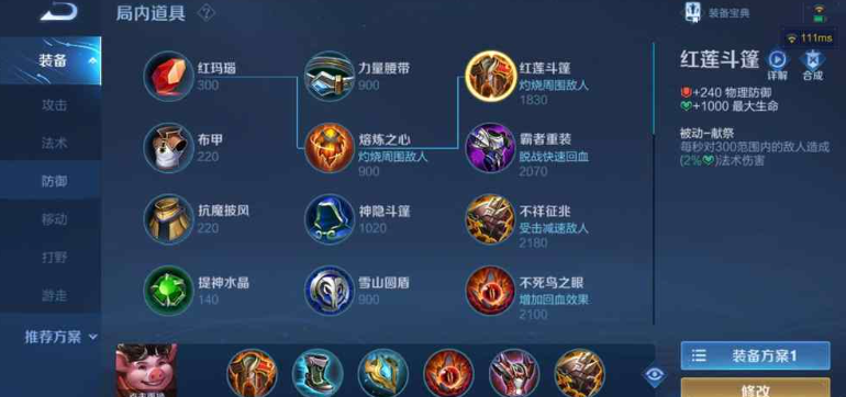 王者荣耀猪八戒最肉出装是什么 王者荣耀猪八戒最肉出装是什么