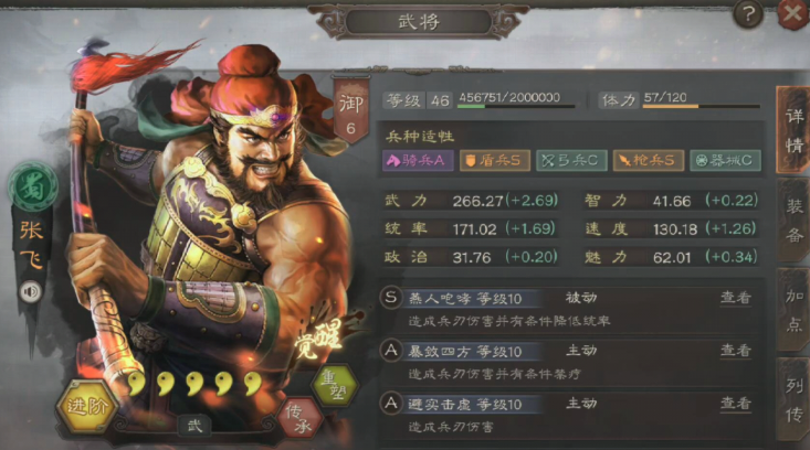 三国志战略版张飞怎么练级 三国志战略版张飞怎么练级