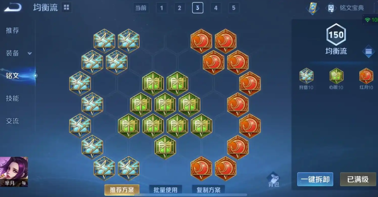 王者荣耀芈月出装顺序怎么排列 王者荣耀芈月出装顺序怎么排列