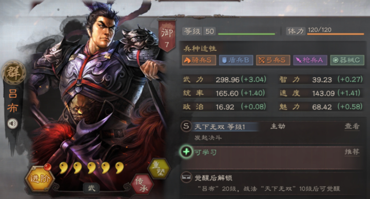 三国志战略版吕布为什么要转职