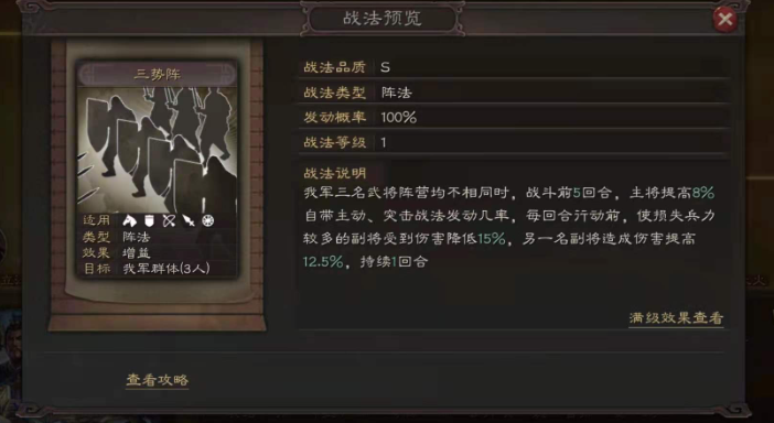 三国志战略版吕布为什么要转职