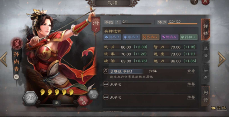 三国志战略版骑兵队怎么搭配