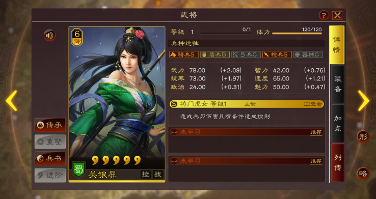 三国志战略版骑兵队怎么搭配