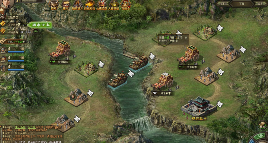 攻城掠地参加国战有什么好处