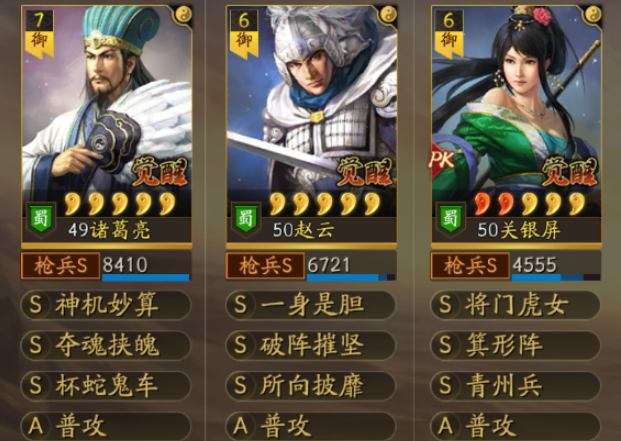 三国志战略版诸葛蜀枪怕什么 三国志战略版诸葛蜀枪怕什么