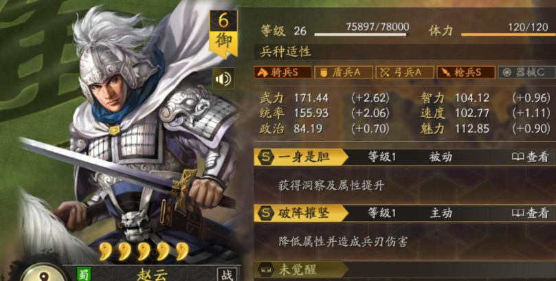 三国志战略版诸葛蜀枪怕什么 三国志战略版诸葛蜀枪怕什么