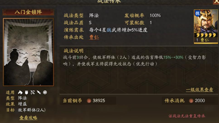 三国志战略版诸葛蜀枪怕什么 三国志战略版诸葛蜀枪怕什么