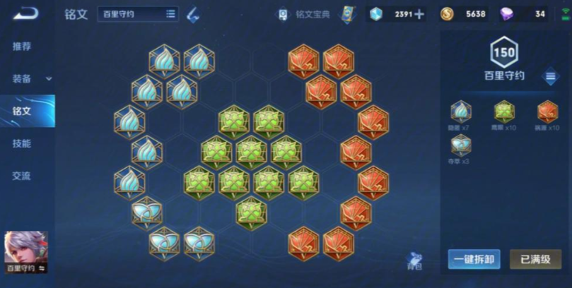 王者荣耀百里守约最强出装是什么