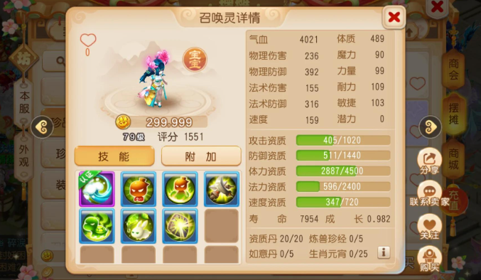 梦幻西游手游大唐打秘境降妖带什么 梦幻西游手游大唐打秘境降妖带什么