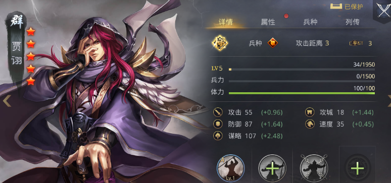 率土之滨骊姫怎么配将